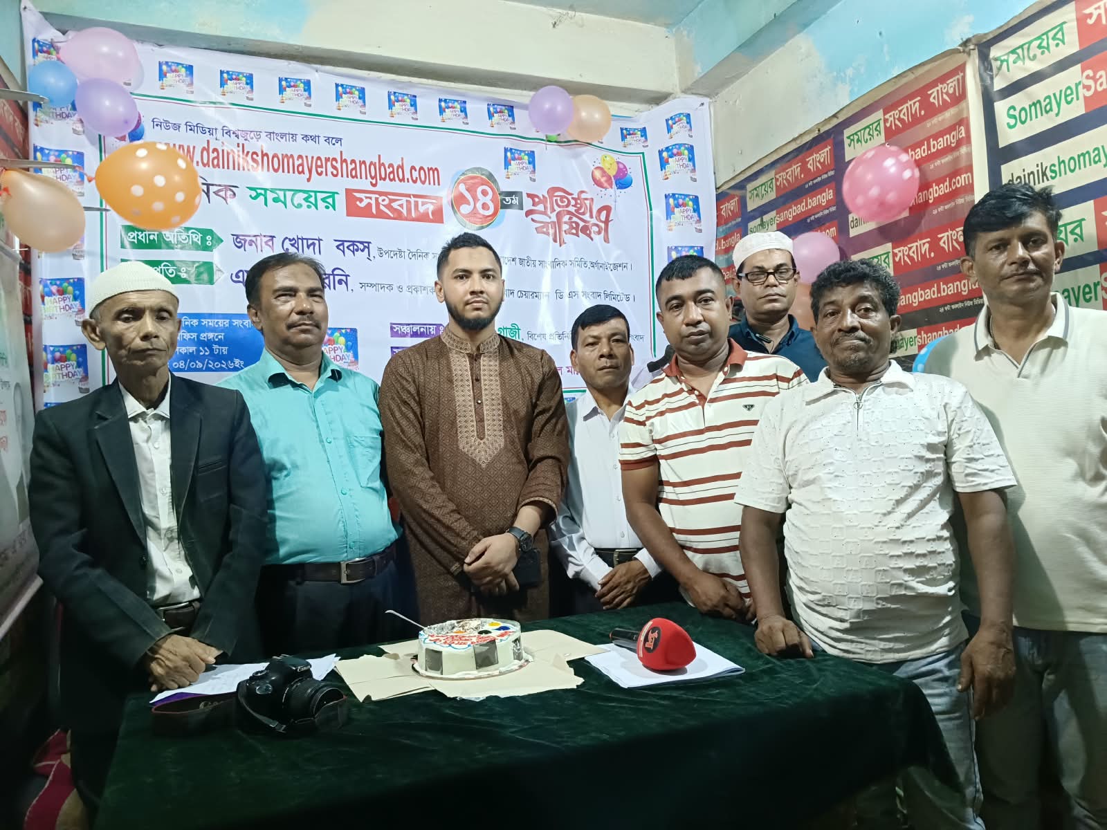 দৈনিক সময়ের সংবাদ. কমdainikshomayershangbad.com ১৪তম প্রতিষ্ঠাবাষির্কী উদযাপিত